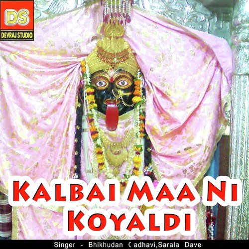 Hame Vakhdo by Bhikhudan Gadhavi, Sarala Dave - Download on PagalFree