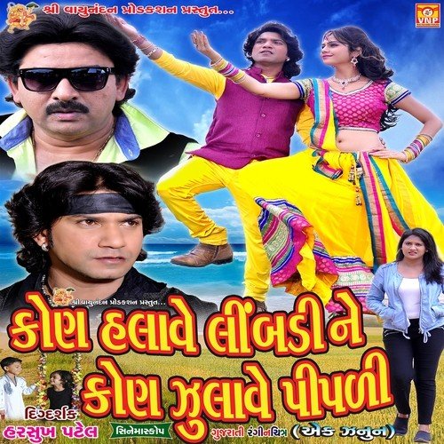 Kon Halave Limbadi - Female Version by Maulik Mehta, Vikram Thakor, Rahul Munjariya - Download on PagalFree