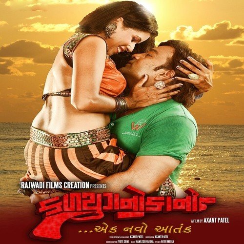 Bhagwan Bachave by Kamlesh Vaidh - Download on PagalFree