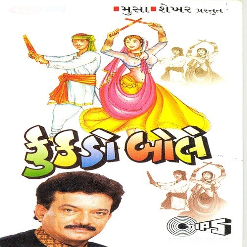 Gokulni Govalaya by Musa Paik, Daksha Vegda - Download on PagalFree
