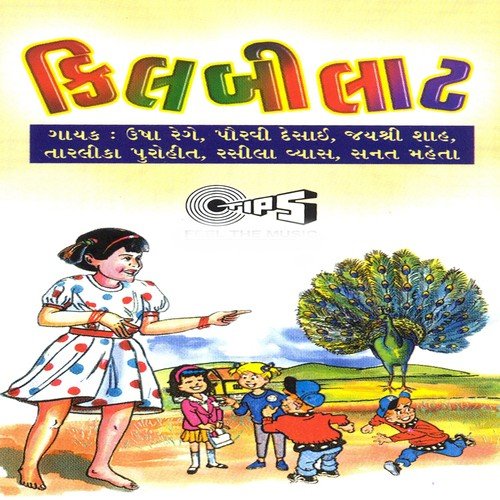 Jhad Niche Beda by Various Artists - Download on PagalFree