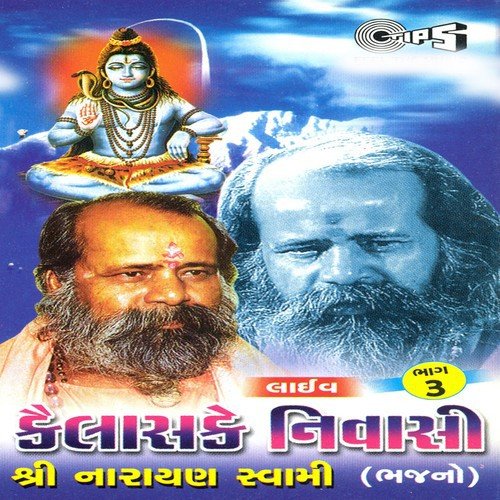 Ramta Jogi Re by Shree Narayan Swami - Download on PagalFree