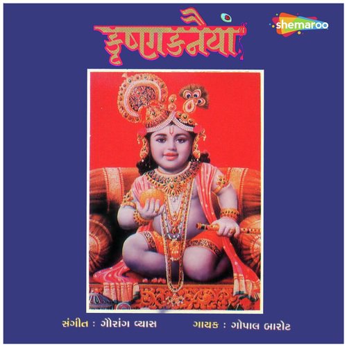 Latake Halo Nandlal by Gopal Barot - Download on PagalFree