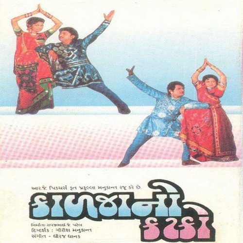 Nadi Kinare Nadiyeri by Dhiraj Dhanak - Download on PagalFree