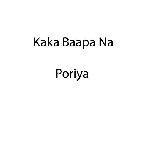 Kadiya Kaame Vadodara Jaaye by Various Artists - Download on PagalFree