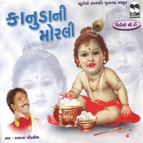 Govind Bolo Hari Govind Bolo by Manoj Jobanputra - Download on PagalFree
