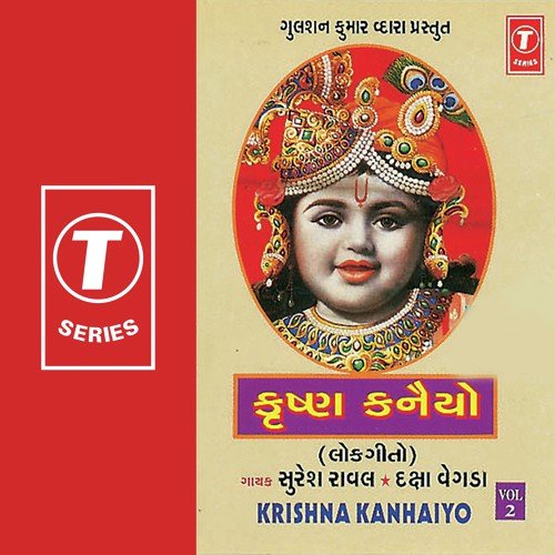 Kanudo Maigo Dene by Daksha Vegda, Suresh Rawal - Download on PagalFree