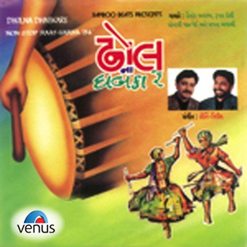 Pritamji Aana Mokale by Various Artists - Download on PagalFree