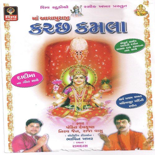 Aashopalav Na Toran Bandhavo by Pandit Devkrushna, Nirav Jain, Raja Vaasu - Download on PagalFree
