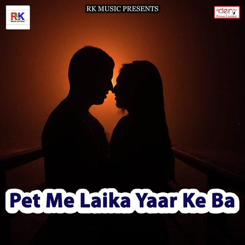 Banadi Star Ye Maai by Various Artists - Download on PagalFree