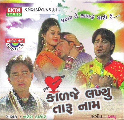 Ja Bewafa Ja by Naresh Thakor - Download on PagalFree