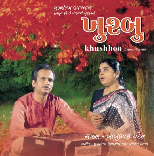 Patherma Khelelu Phool Hun (Album Version) by Purushottam Upadhyay - Download on PagalFree