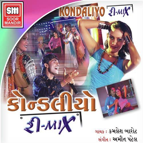 Ranjula Manjula Kokila by Kamlesh Barot - Download on PagalFree