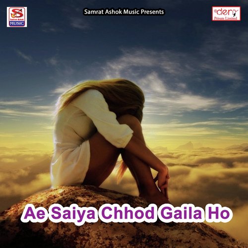 Tohar Aithal Chhoraib Holiya Me by Various Artists - Download on PagalFree