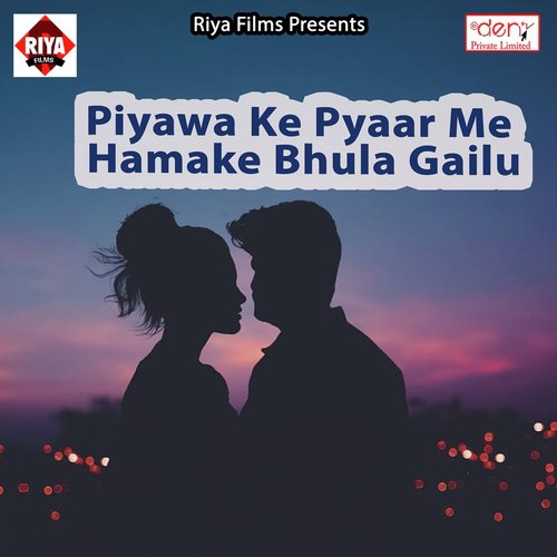 Aaja Maai Betawa Ke Gaav Me by Various Artists - Download on PagalFree