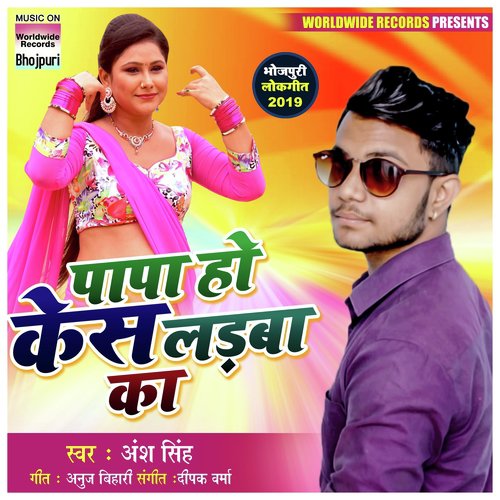 Papa Ho Case Ladba Ka by Ansh Singh - Download on PagalFree