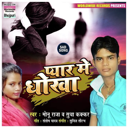 Pyar Me Dokha by Monu Raja, Sudha Kakkar - Download on PagalFree