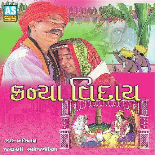 Akhand Saubhagyavati by Various Artists - Download on PagalFree