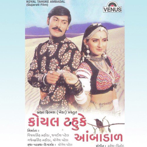Koyal Tahuke Ambadal by Various Artists - Download on PagalFree