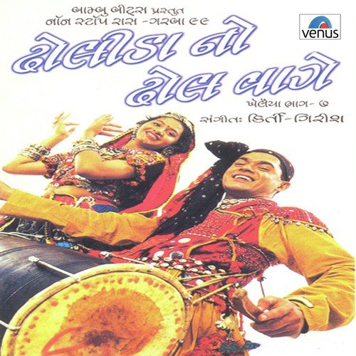 Shyamlajine Mele Re by Various Artists - Download on PagalFree