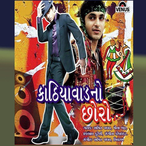 Kajrari O by Various Artists - Download on PagalFree