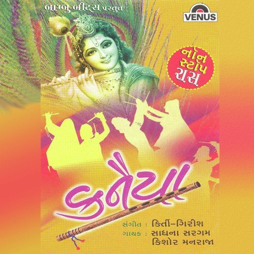Tara Veena Shyam Mune by Various Artists - Download on PagalFree