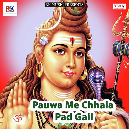 Sanjwa Mane Na Maai by Various Artists - Download on PagalFree