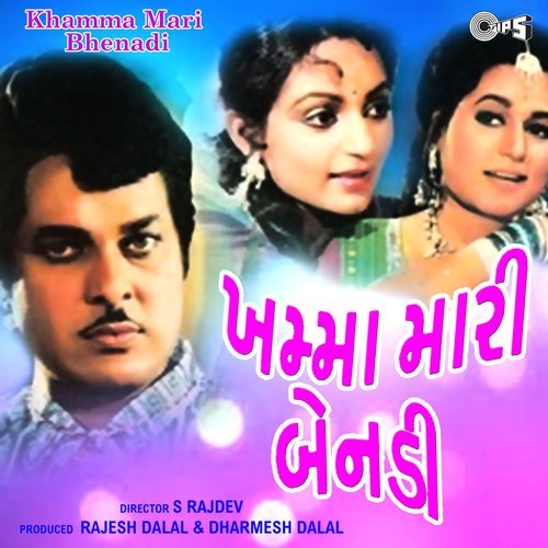 Hune Chunaladi Odhave Chheli Kari by Gaurang Vyas - Download on PagalFree