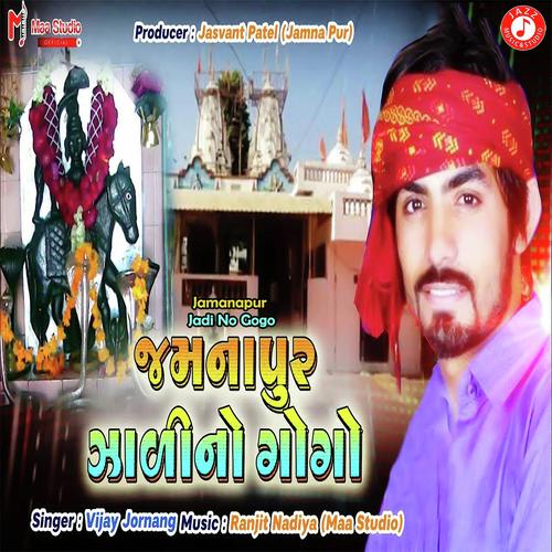 Jamanapur Jadi No Gogo by Vijay Jornang - Download on PagalFree