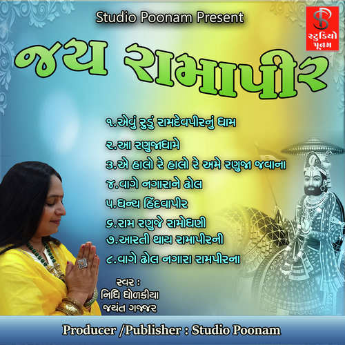 Evu Rudu Ramdevpir Nu Dham by Nidhi Dholakiya, Jayant Gajjar - Download on PagalFree