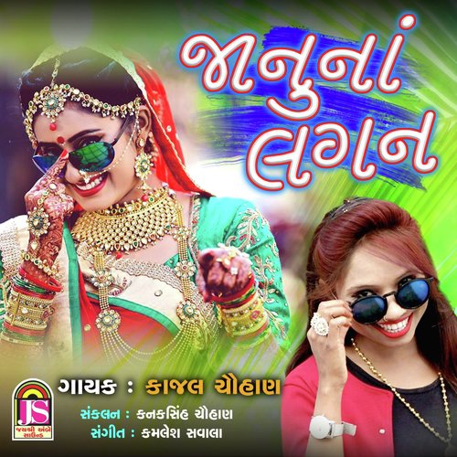 Januna Lagan by Kajal Chauhan - Download on PagalFree