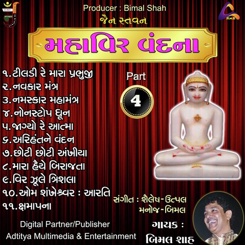 Namaskar Mantra by Bimal Shah - Download on PagalFree