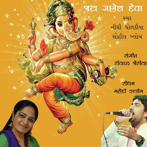 Jay Ganesh Deva by Sohil Bloch - Download on PagalFree