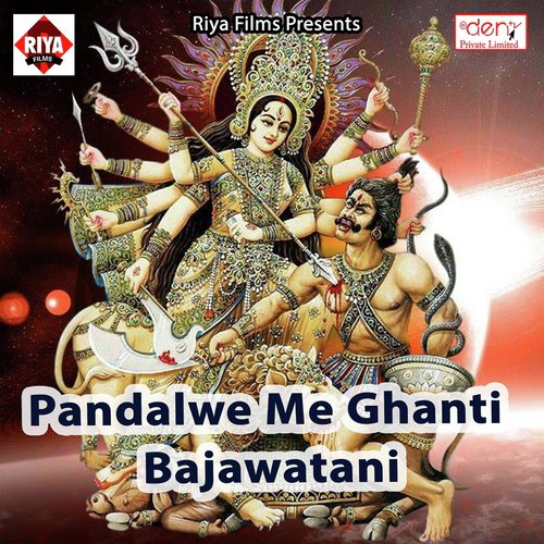 Naya Model Ke Choli by Various Artists - Download on PagalFree