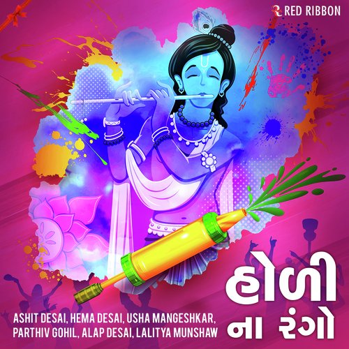 Holi by Suresh Raval - Download on PagalFree
