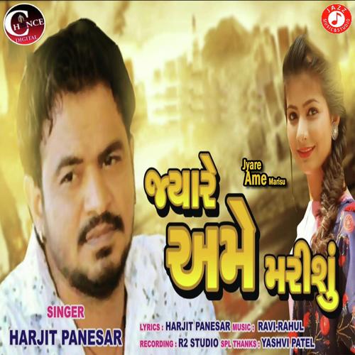 Jyare Ame Marisu by Harjit Panesar - Download on PagalFree