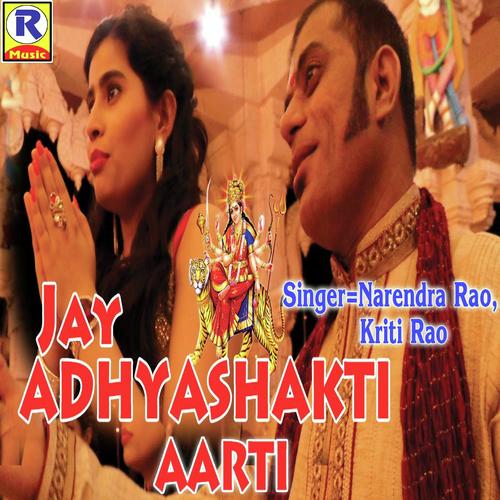 Jay Adhyashakti Aarti by Suresh Wadkar - Download on PagalFree