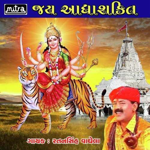Jai Adhya Shakti by Aakanksha Shah - Download on PagalFree