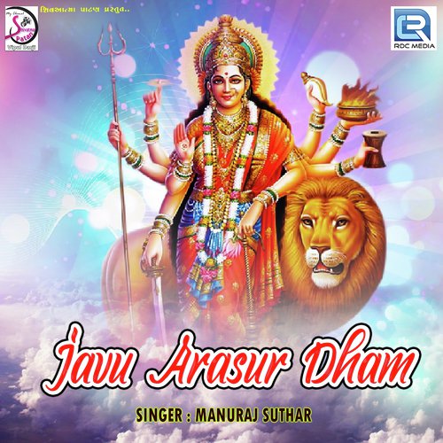 Javu Aarasur Dham by Manuraj Suthar - Download on PagalFree