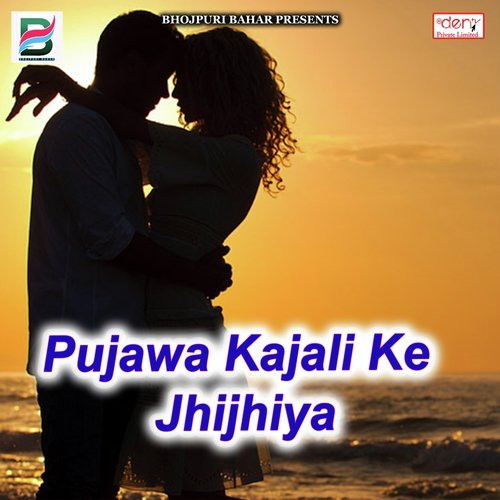 Rakhiya Bandhawe Bhaiya Aa Jaiha by Various Artists - Download on PagalFree