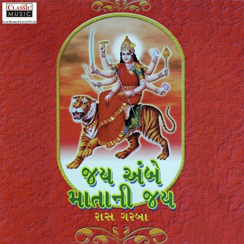 Hay Aavi Aaso Sud Ajware Re Raat by Sheela Shethia, Suresh Waghela - Download on PagalFree