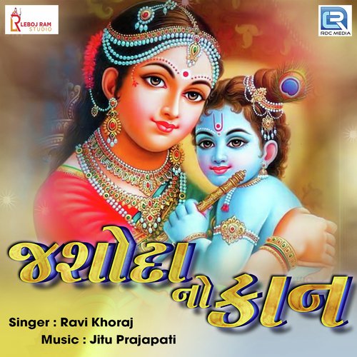 Jasoda No Kaan by Ravi Khoraj - Download on PagalFree