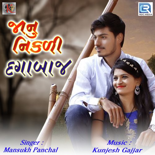 Janu Nikali Dagabaj by Mansukh Panchal - Download on PagalFree
