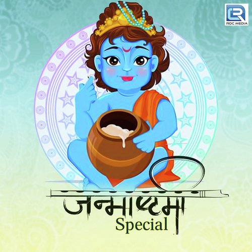 Krishan Bhagvan Halya by Kinjal Dave - Download on PagalFree