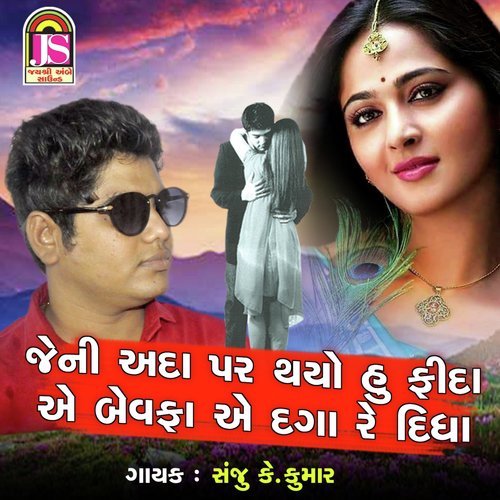 Jeni Ada Par Thayo Hu Fida Ae Bewafa Ae Daga Re Didha by Sanju.k.Kumar - Download on PagalFree