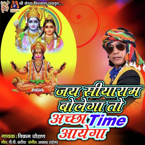 Jay  Siya Ram Bolega To Aachha Time Aayega by Vikram Chauhan - Download on PagalFree