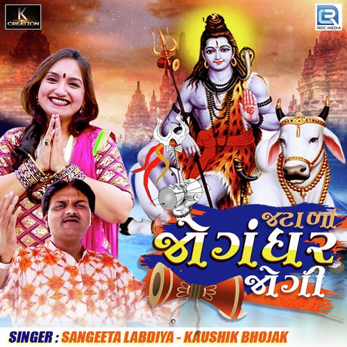 Jatada Jogandhar Jogi by Kaushik Bhojak, Sangeeta Labdiya - Download on PagalFree