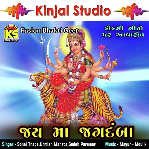 Jay Ho Madi Mahakali by Sonal Thapa, Urmish Maheta, Sudeh Parmaar - Download on PagalFree