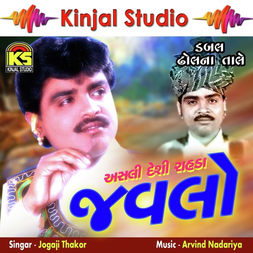 Jagshi by Jogaji Thakor - Download on PagalFree