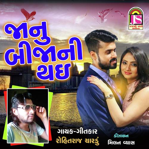 Janu Bija Ni Thai by Rohit Raj - Download on PagalFree